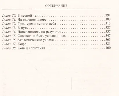 Прямо сейчас - фото 3