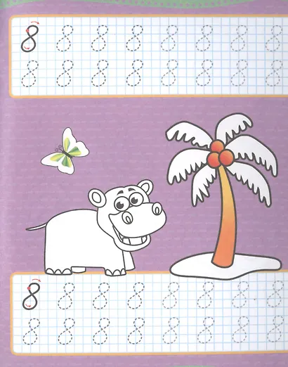 УРОКИ ПИСЬМА. СЧЁТ - фото 3