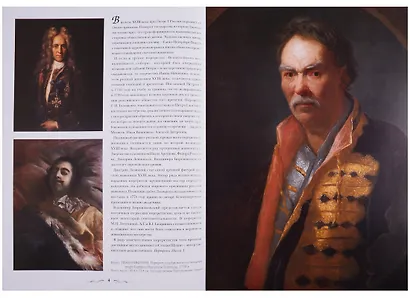 Русская живопись - фото 3