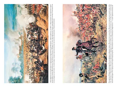 Наполеон, крах императора. История о четырех днях, трех армиях и трех сражениях, определивших судьбы Европы - фото 8