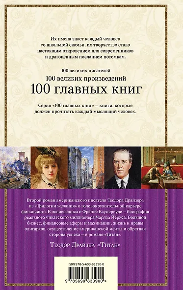 Титан - фото 2