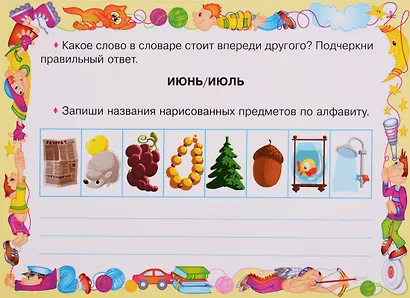 Умные многоразовые карточки. Фонетический разбор слова. 16 карточек - фото 5