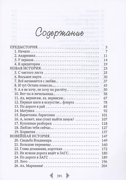 Кто в доме хозяин? - фото 3
