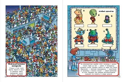 50 игр в кармане. С героями Аниме - фото 7