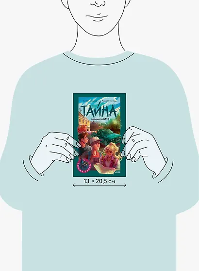 Тайна зеленого БМВ - фото 7
