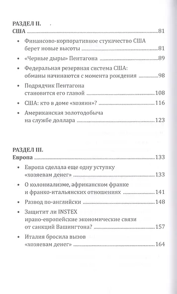 Глобальный финансовый кризис: десятилетняя передышка заканчивается - фото 3