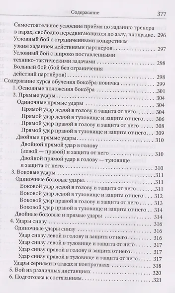 Бокс - фото 8