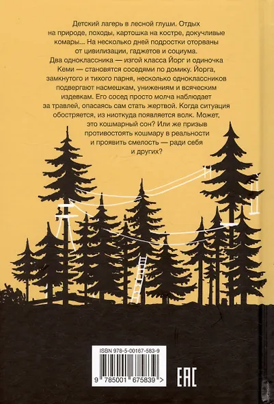 Волк - фото 2