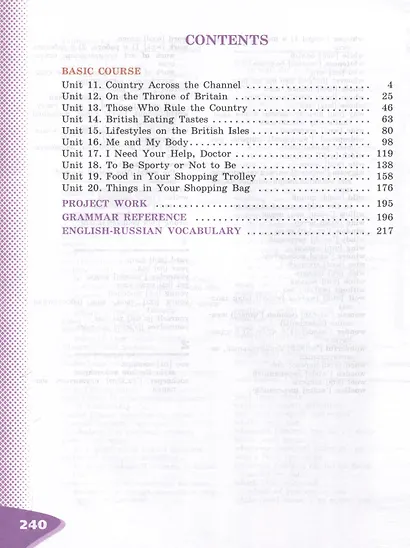 Английский язык. 5 класс. Углубленный уровень. Учебное пособие. В 2 частях. Часть 2 - фото 2
