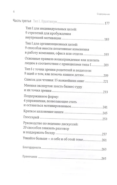 Драйв: Что на самом деле нас мотивирует - фото 3