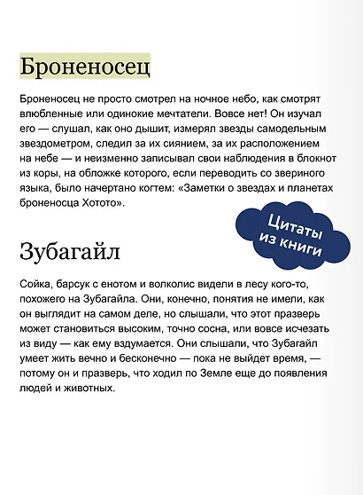 Сны Бонго - фото 7