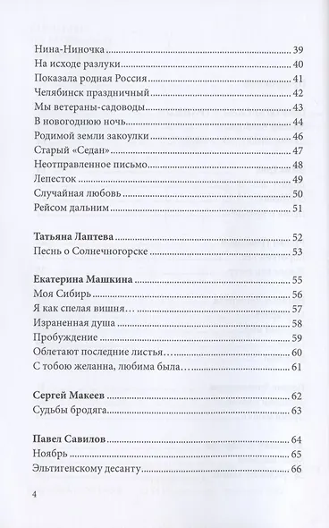 Альманах Российский колокол. Вып. 2. 2021 г - фото 3