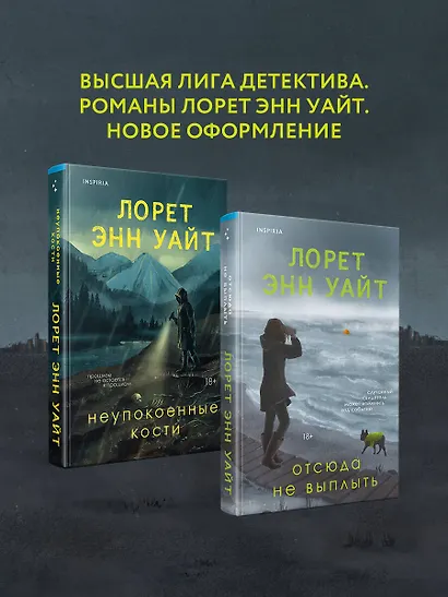 Отсюда не выплыть - фото 11