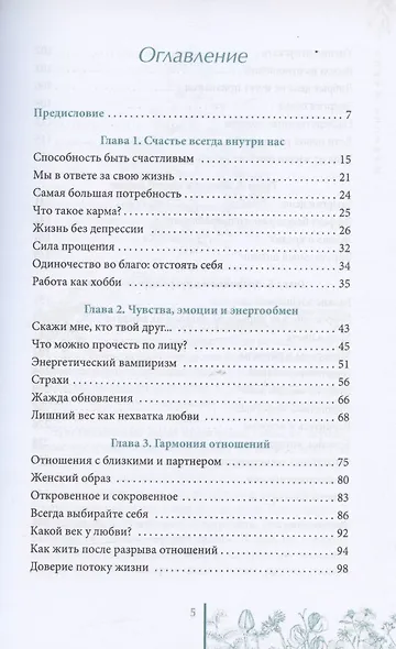 Возрождение - фото 2