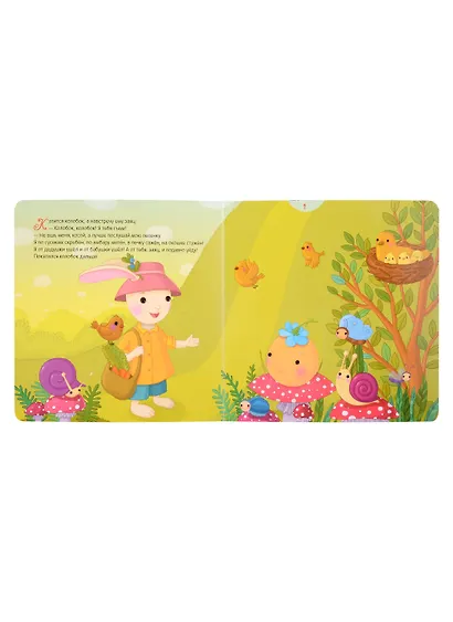 Колобок. Интерактивная сказка - фото 4