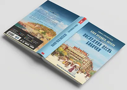 Клим Ардашев. Начало. Последняя песнь бабочки - фото 6