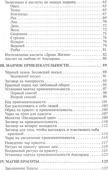 Таро Вуду. 78 карт, книга-руководство на русском языке - фото 3
