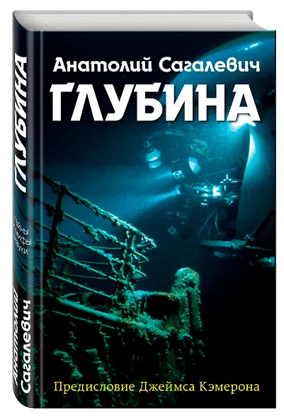 Глубина - фото 3