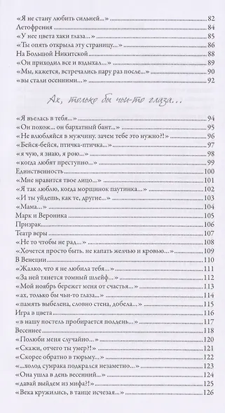 Летофрения - фото 4