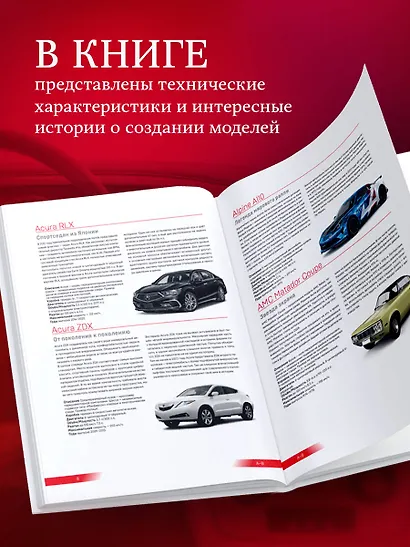 1000 культовых автомобилей. 3-е издание - фото 6