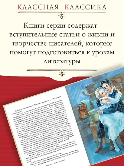 Записки маленькой гимназистки - фото 4