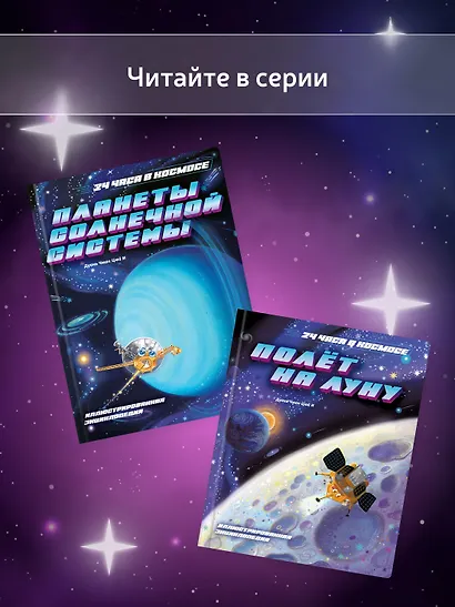 Станция на орбите Земли - фото 5