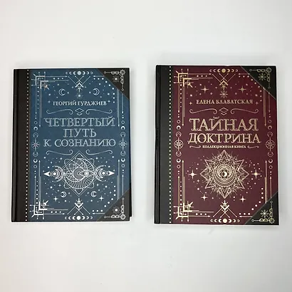 Тайная доктрина. Коллекционная книга - фото 7