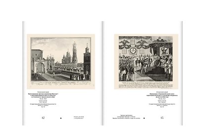 Москва и москвичи в эпоху Николая I - фото 6