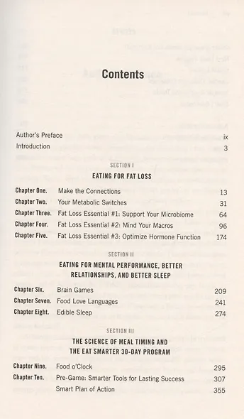 Eat Smarter: Use the Power of Food to Reboot Your Metabolism, Upgrade Your Brain, and Transform Your Life - фото 2