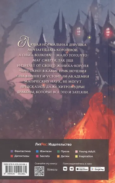 Строптивая невеста - фото 5