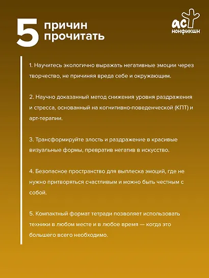 Прописи хорошего настроения. Для тех, кого все бесит - фото 5
