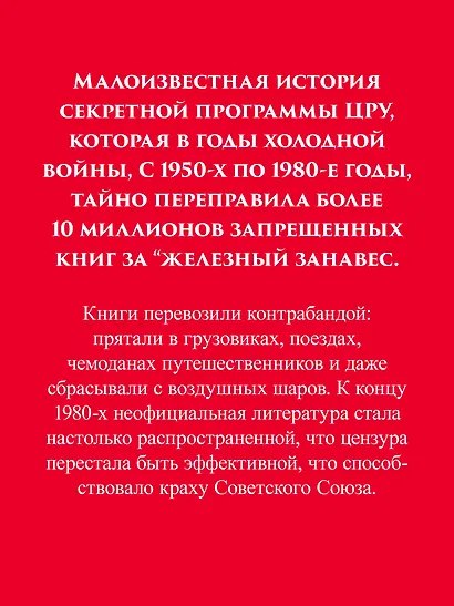 Книжный клуб ЦРУ - фото 4