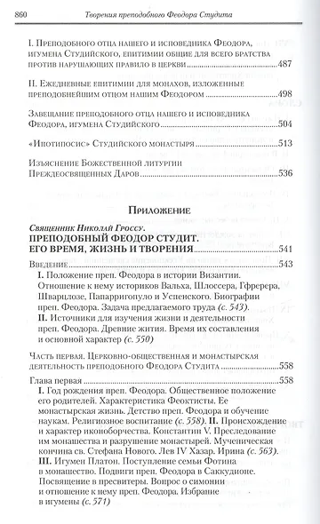 Творения - фото 5