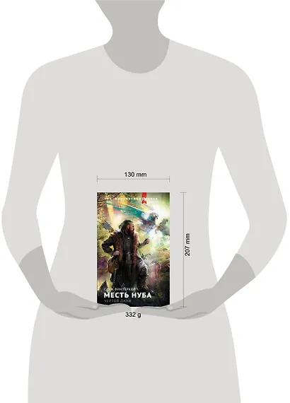 Месть нуба. Чертов данж - фото 3