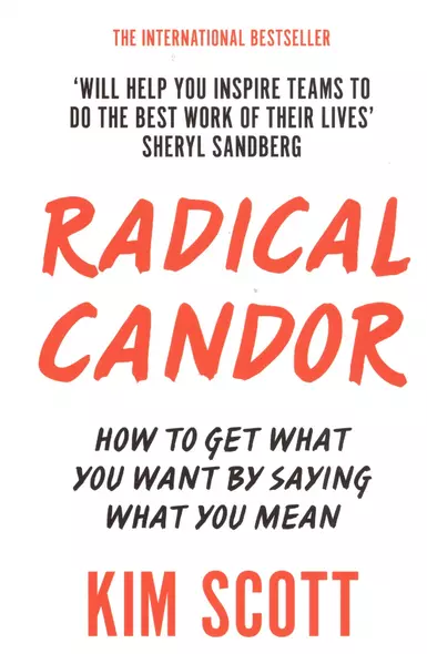 Radical Candor How to Get What You Want by Saying What You Mean (м) Scott - фото 1