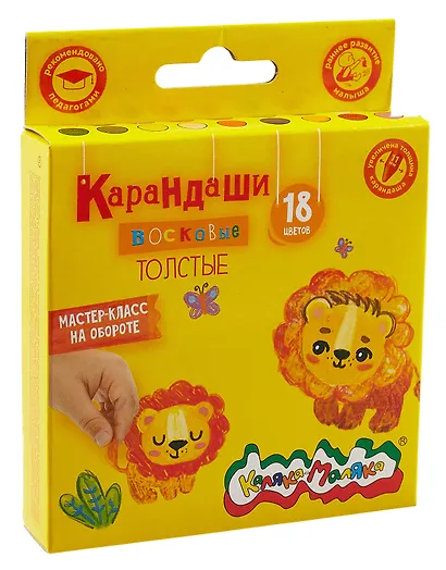 Карандаши восковые 18цв "Каляка-Маляка" утолщенные, круглые - фото 3