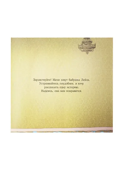 Ленивая рыбка Ленни - фото 3