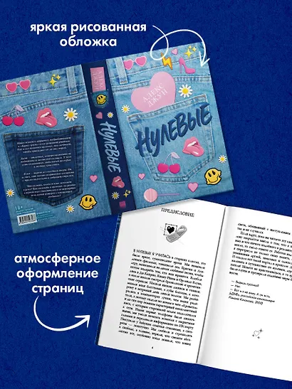Нулевые - фото 5