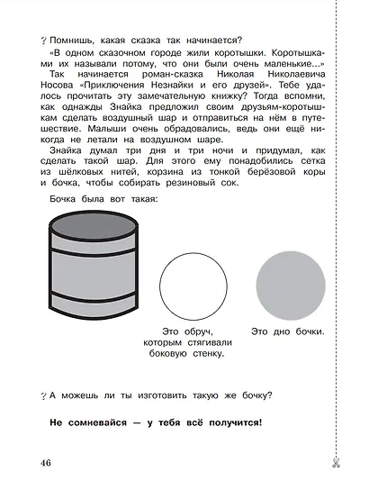 Математика. 1 класс. Рабочие тетради. Комплект из 4 рабочих тетрадей. Часть 1,2 - фото 2