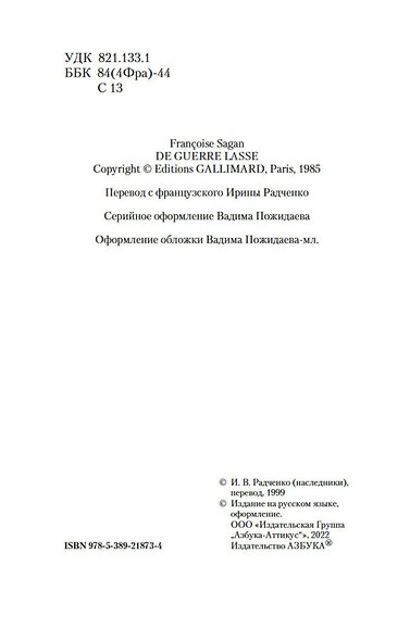 И переполнилась чаша - фото 9