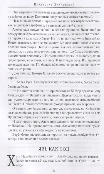 Долгий путь к Богу. Как русский офицер стал афонским монахом - фото 2