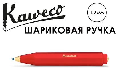 Подарочная шариковая ручка Kaweco Red GT Classic Sport 1.0мм, цвет чернил синий, красный корпус - фото 8