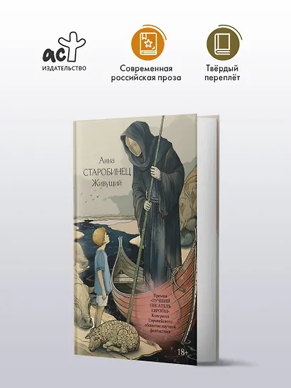 Живущий - фото 4