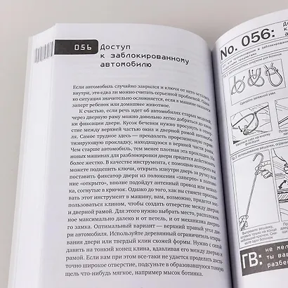 Выживание в дикой природе и экстремальных ситуациях. 100 ключевых навыков по методике спецслужб - фото 2