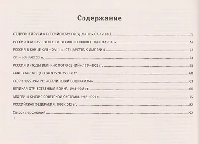 Конструктор исторических персоналий:политика - фото 2