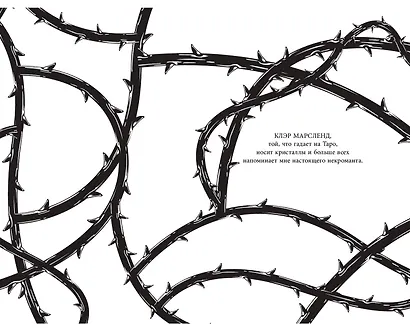 Дом некромантов (#2) - фото 5