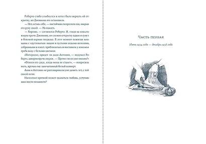 Почтальонша - фото 12