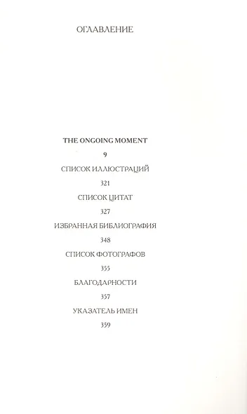 Самое время - фото 2