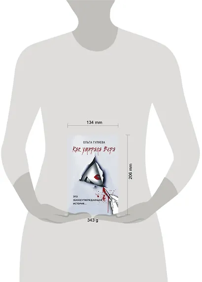Как умирала Вера - фото 4