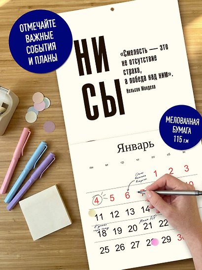 Календарь 2027г 300*300 "Ни сы, не ной, не тупи" настенный, на скрепке - фото 6